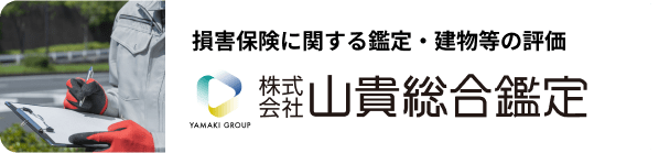 株式会社山貴総合鑑定